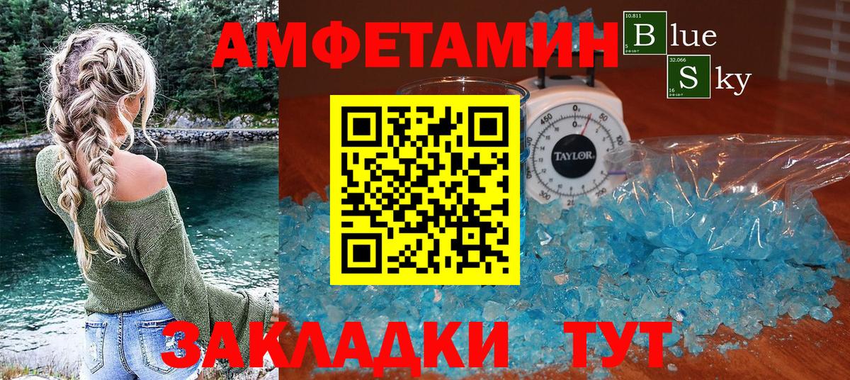 Amphetamine VHQ Артём