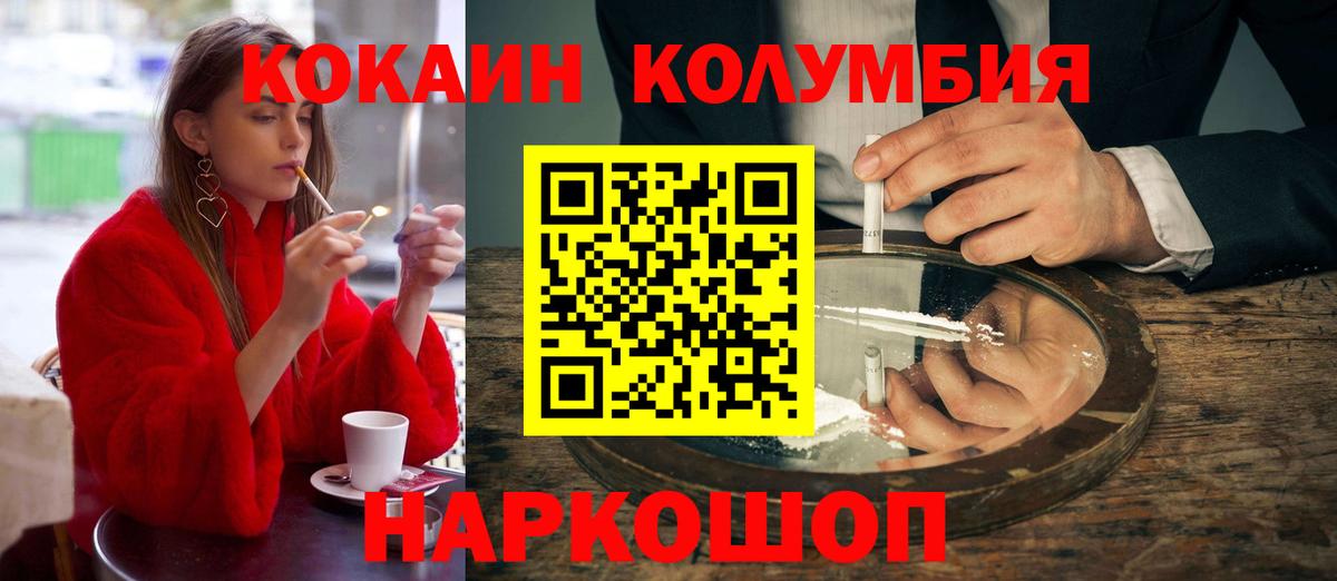 продажа наркотиков  Вход с VPN  Кокаин  Cocaine Боливия  Артём  КОКАИН Перу 