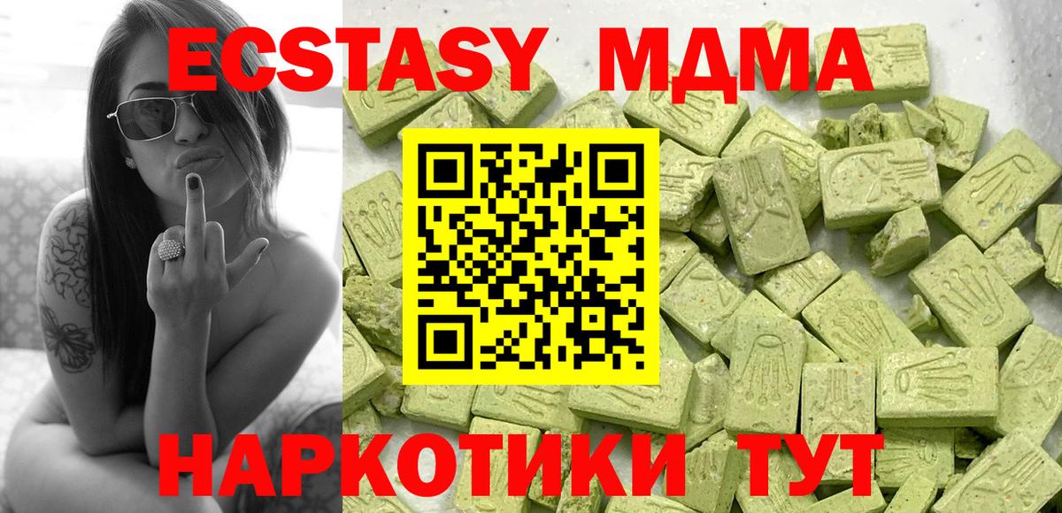Ecstasy 250 мг Артём