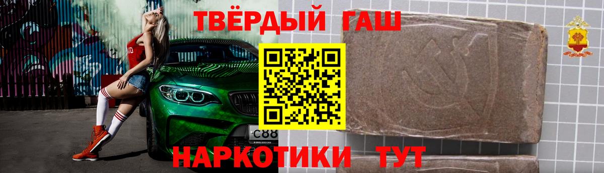 Гашиш гарик Артём