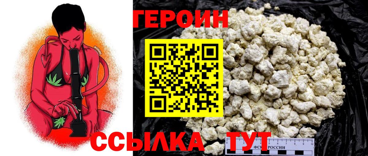 ГЕРОИН Heroin  Вход с VPN  ГЕРОИН  Артём 
