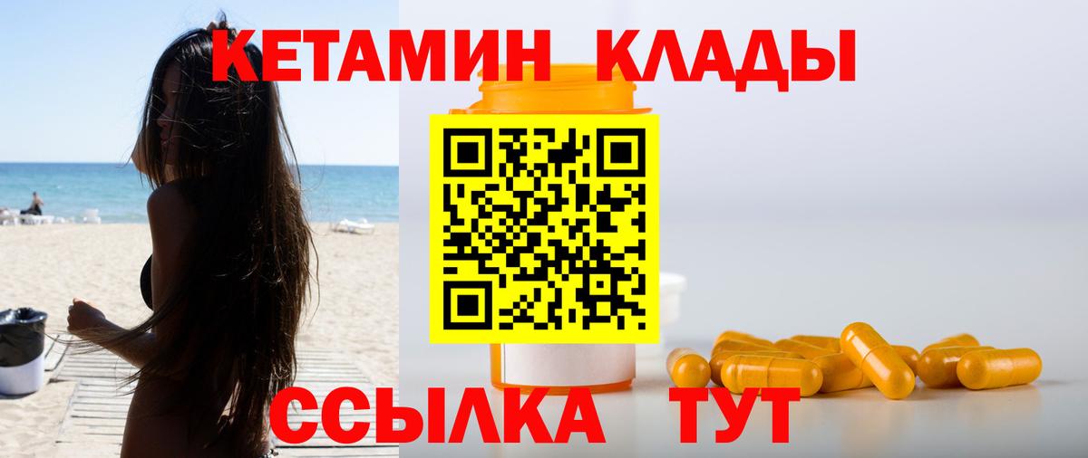 КЕТАМИН VHQ  Вход с VPN  Кетамин ketamine  Артём 