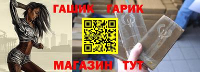 герыч Славянск-на-Кубани