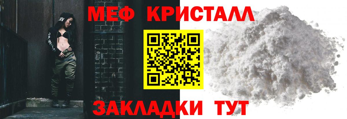 Меф мяу мяу мука Артём