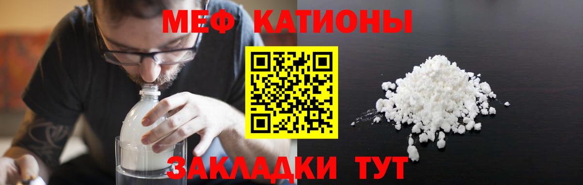 Меф мука  МЯУ-МЯУ  Артём  МЕФ мяу мяу  МЕФ  Вход с VPN 