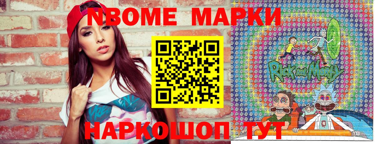 Наркотические марки 1500мкг Артём