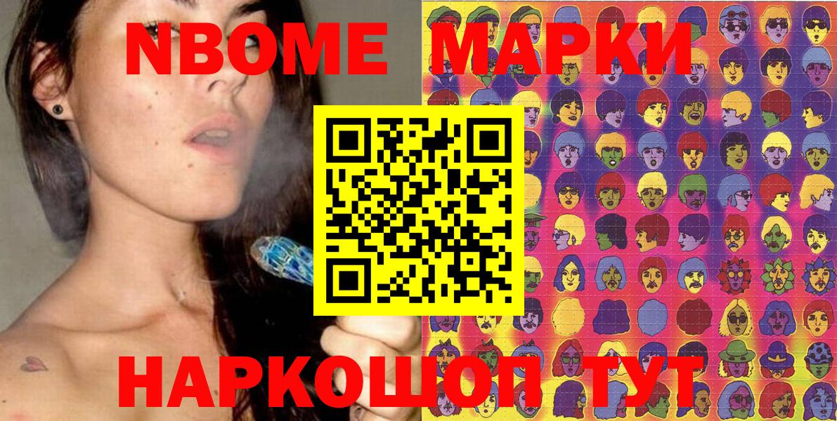 Марки NBOMe 1500мкг  Вход с VPN  Марки NBOMe 1500мкг  сколько стоит  Артём 
