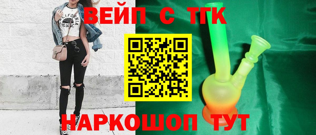 Дистиллят ТГК вейп Артём